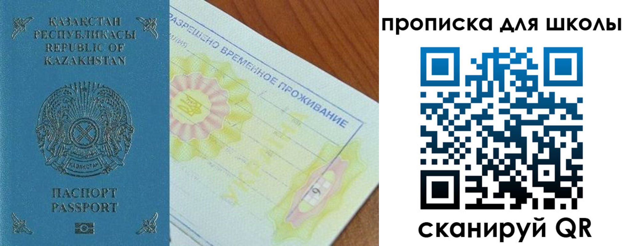 прописка законно в Вихоревке