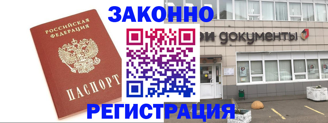 прописка поиск в Вихоревке