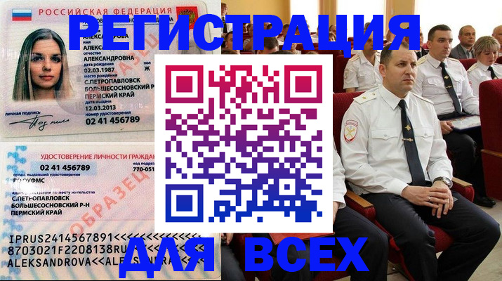 прописка гарантия в Вихоревке