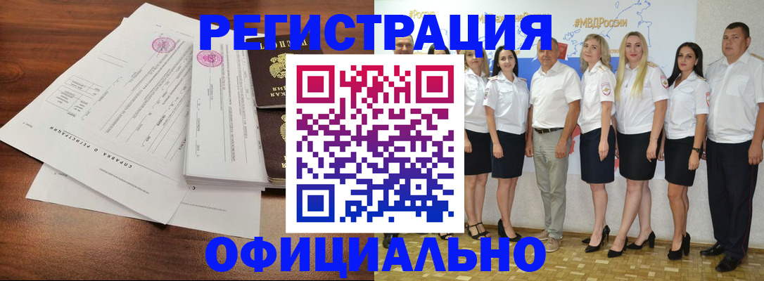 купить прописку в Вихоревке